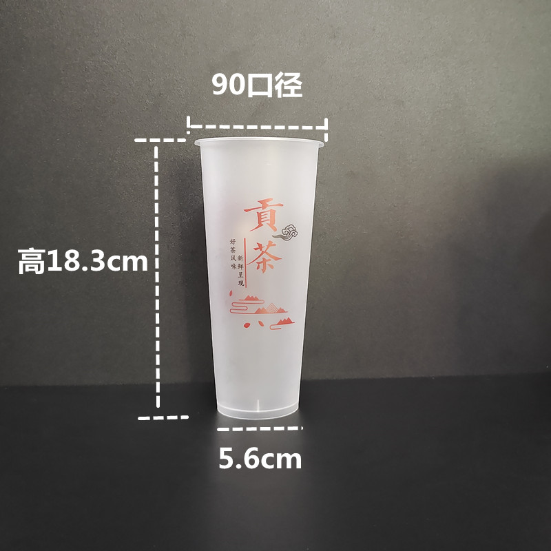 贡茶杯750ml500ml注塑杯 90/95奶茶杯加厚贡茶杯子克定制LOGO高透 - 图2