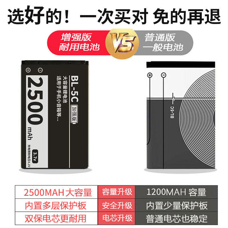 BL-5C锂电池收音机播放器适用诺基亚3100 1110老年手机3.7V大容量-图0