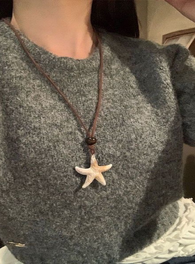【我的脸很圆】波西米亚风海星吊坠项链新款早秋简约百搭毛衣链女