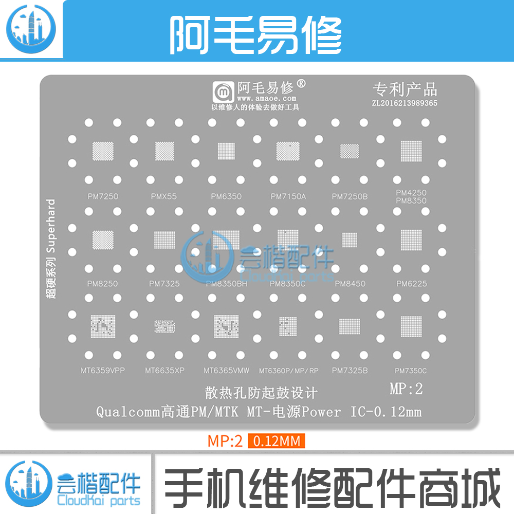 适用红米Note8Pro电源ic MT6359VKP/VMP/VNP/VPP MT6360UP/MP/PP-图2