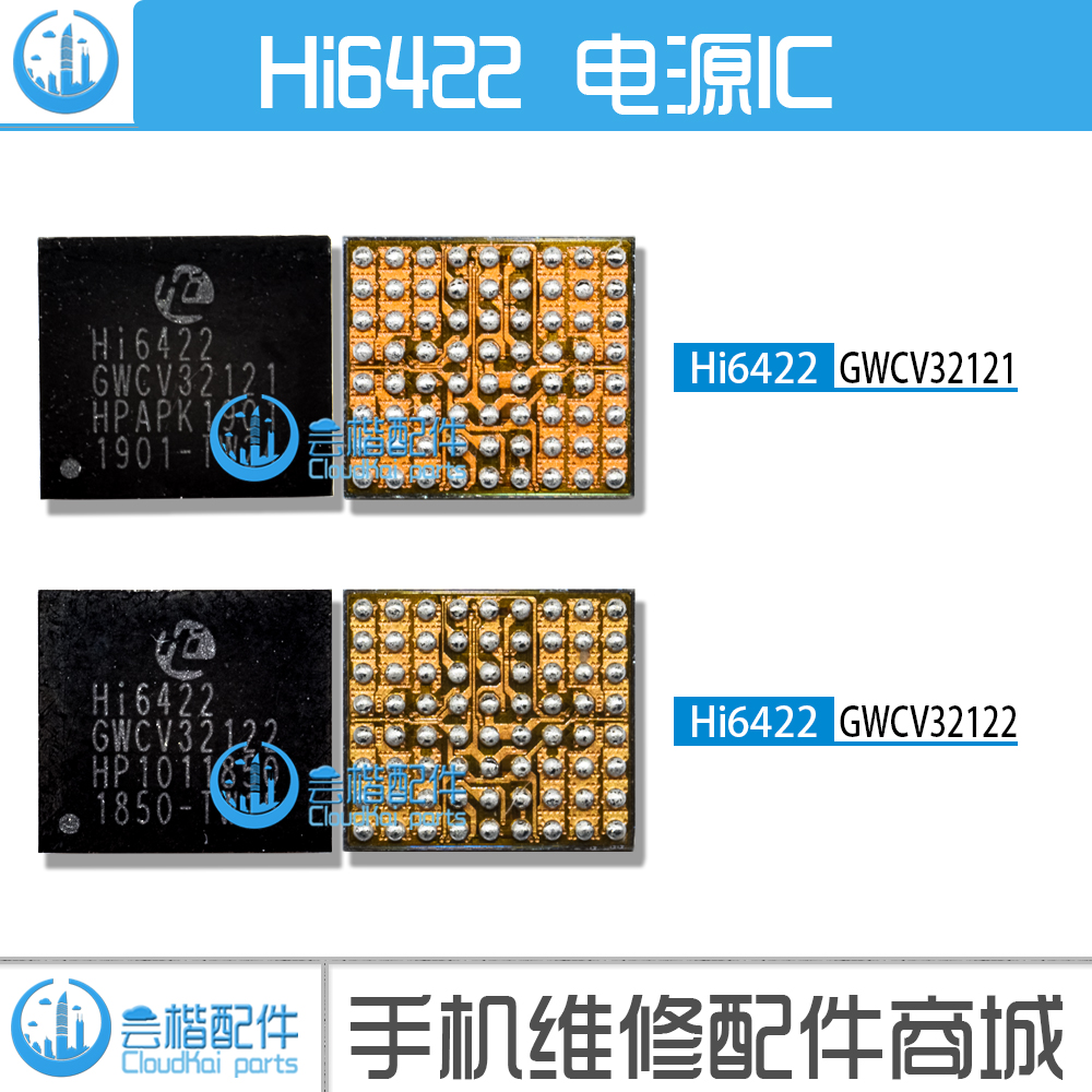 HI6422 GWCV212 GWCV213 210 GWCV211 GWCV32121 GWCV32122电源ic-图0