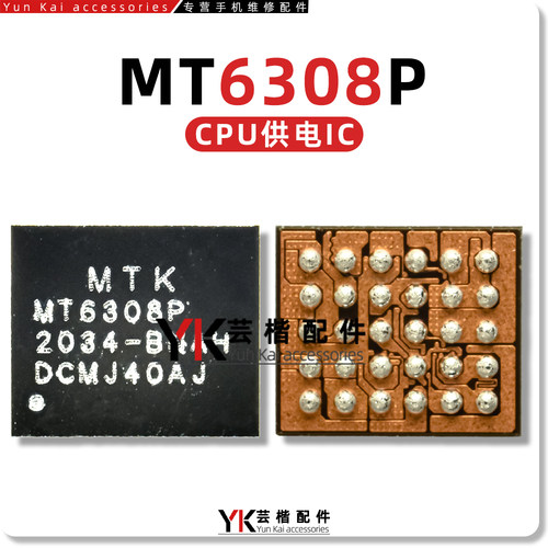 适用/红米电源IC MT6359VMP MT6360UP/PP/RP/VP充电MT6308P/MP/HP - 图0