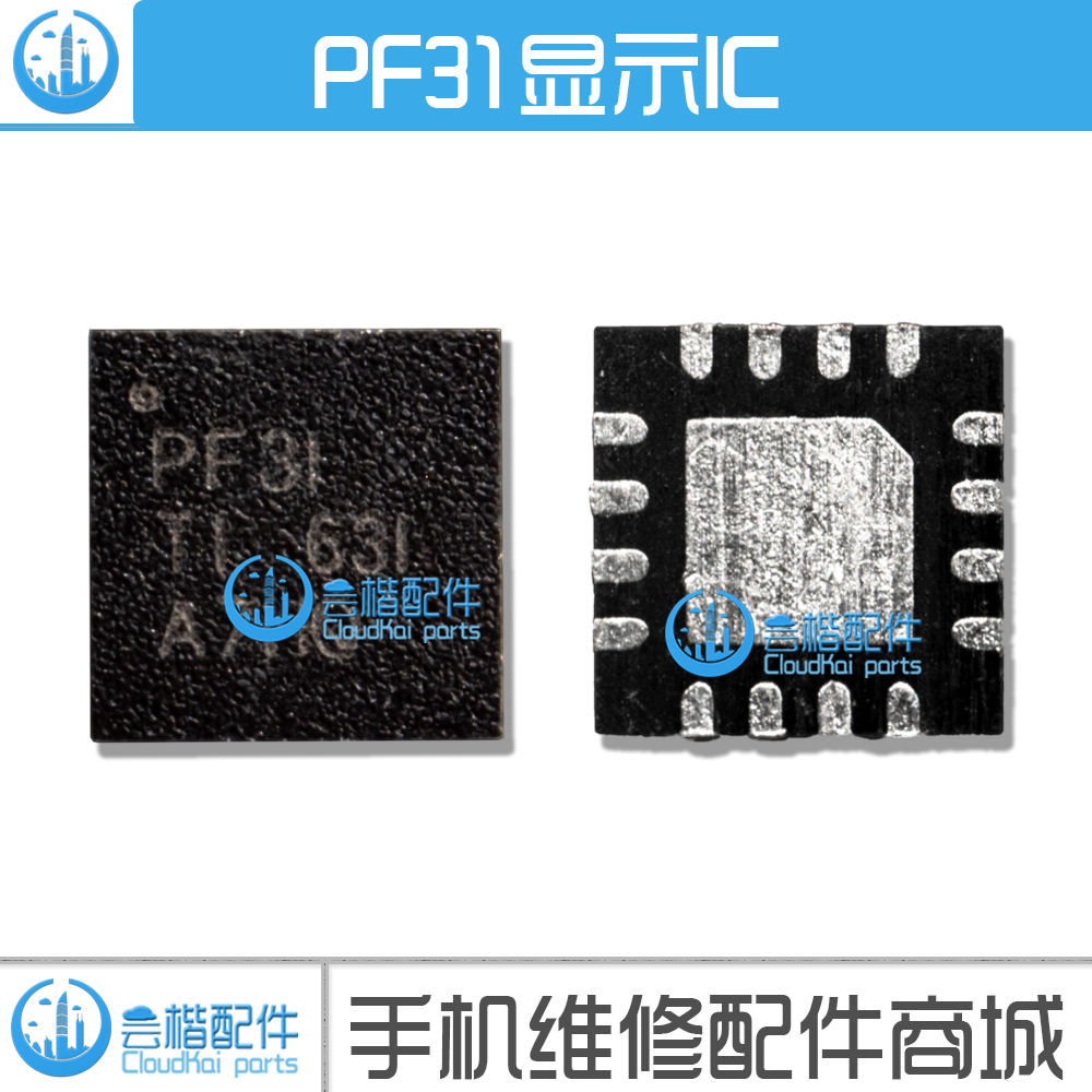 适用小米8 mix3充电ic HE P12供电 SMB1355快充ic灯控 PF31显示-图1