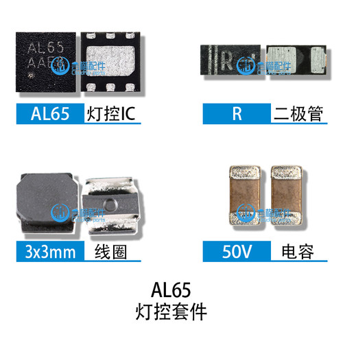 适用VIVO Y77E灯控IC AL65/5109显示MT6360UP/6308MP/6365VPW电源 - 图2