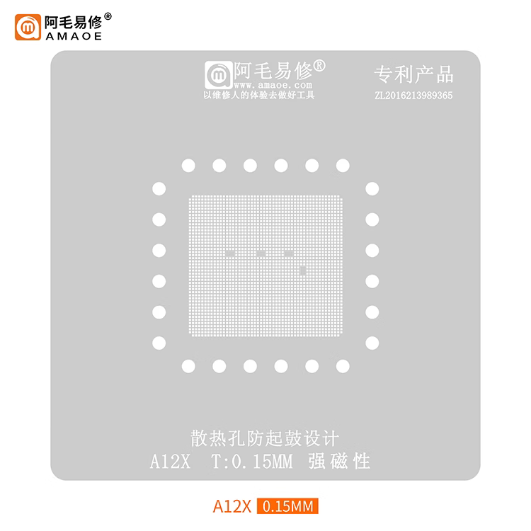 适用于iPad/Pro/2018款/A12X/A12Z/CPU/磁性植锡平台/植锡网/钢网 - 图1