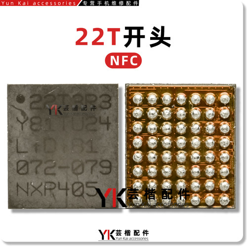 适用Reno9Pro闪光灯IC VSDS 220T/22T/U/NFC/G032/USB快充2U2功放 - 图3