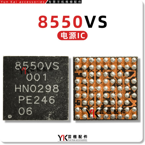适用iQOO11Pro电源IC PM8550B/BH/BHS/VE/VS/000/001/002 WCN7851 - 图2