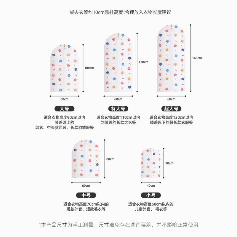 衣服防尘袋家用挂式防尘罩衣柜衣罩羽绒服套透明大衣西装挂衣袋子 - 图3