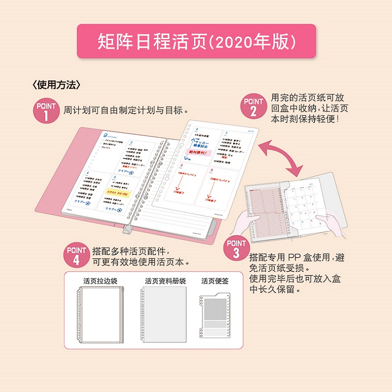 日本国誉campus2021年自我手账年/周/月计划时间轴矩阵效率手册-图1