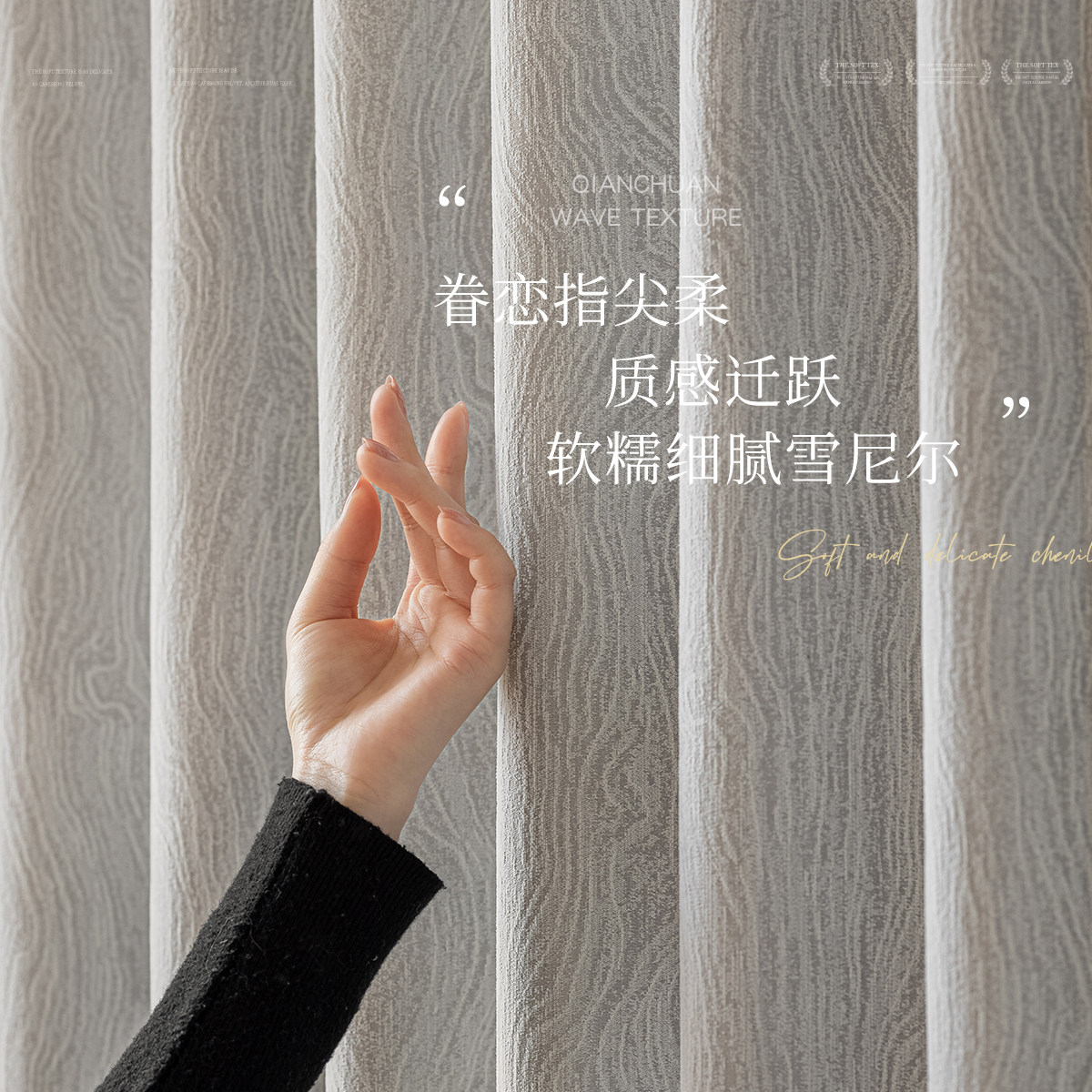 全屋定制窗帘全遮光雪尼尔轻奢客厅卧室挂钩式现代简约高级感新款,淘宝优惠券,粉丝福利购,淘宝优惠卷