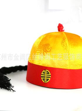 清朝王爷皇帝古装带辫道具帽子民国老爷唐装礼帽古代地主西瓜皮帽