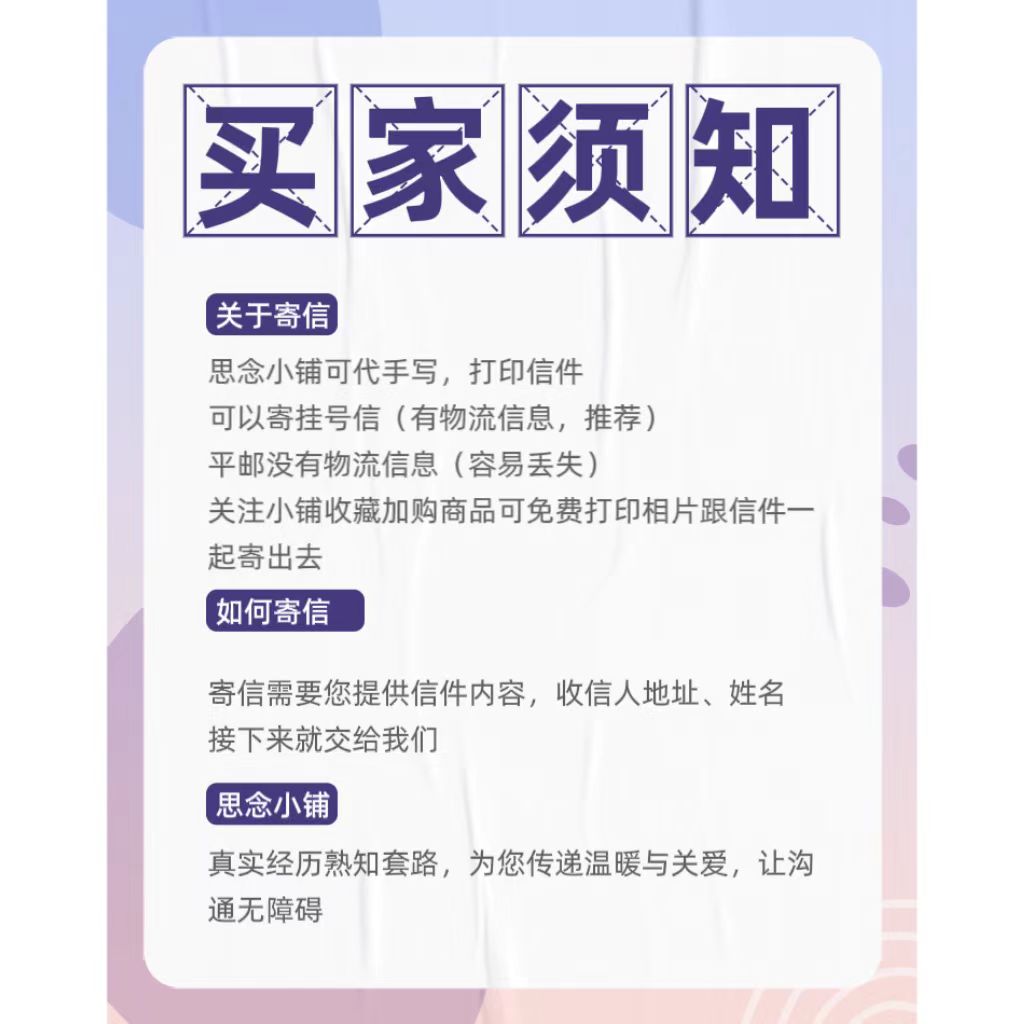 看守所监狱代寄信邮票帮写邮寄挂号信手写信打印照片代收信件信封 - 图2