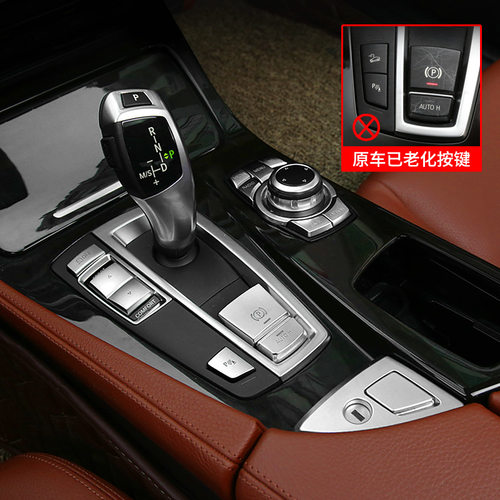 10-11-13-14款宝马5系gt内饰改装528i 535GT手刹多媒体按键装饰贴 - 图3