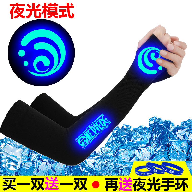 动漫冰防晒袖套冰丝男女夏季手套紫外线护臂手臂套袖开车袖子薄款,淘宝优惠券,粉丝福利购,淘宝优惠卷
