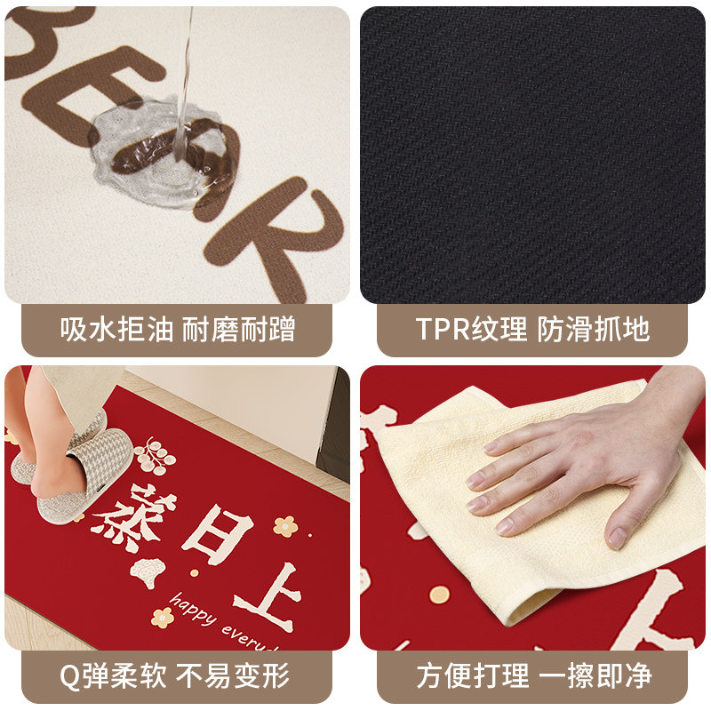 新年厨房地垫红色喜庆可擦洗吸水吸油速干门垫子防滑地毯家用脚垫,淘宝优惠券,粉丝福利购,淘宝优惠卷