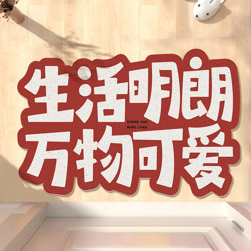 创意地垫入户门垫丝圈进门门口可蹭土防滑红色可裁剪地毯家用脚垫,淘宝优惠券,粉丝福利购,淘宝优惠卷
