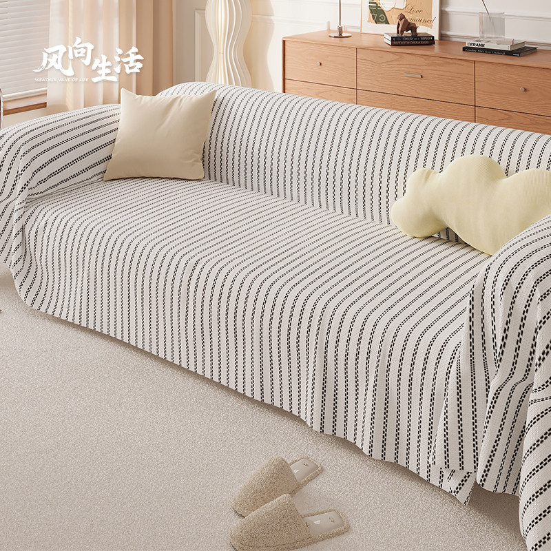 日系条纹沙发巾全包沙发盖布高级满铺沙发套罩四季通用防滑防猫抓,淘宝优惠券,粉丝福利购,淘宝优惠卷
