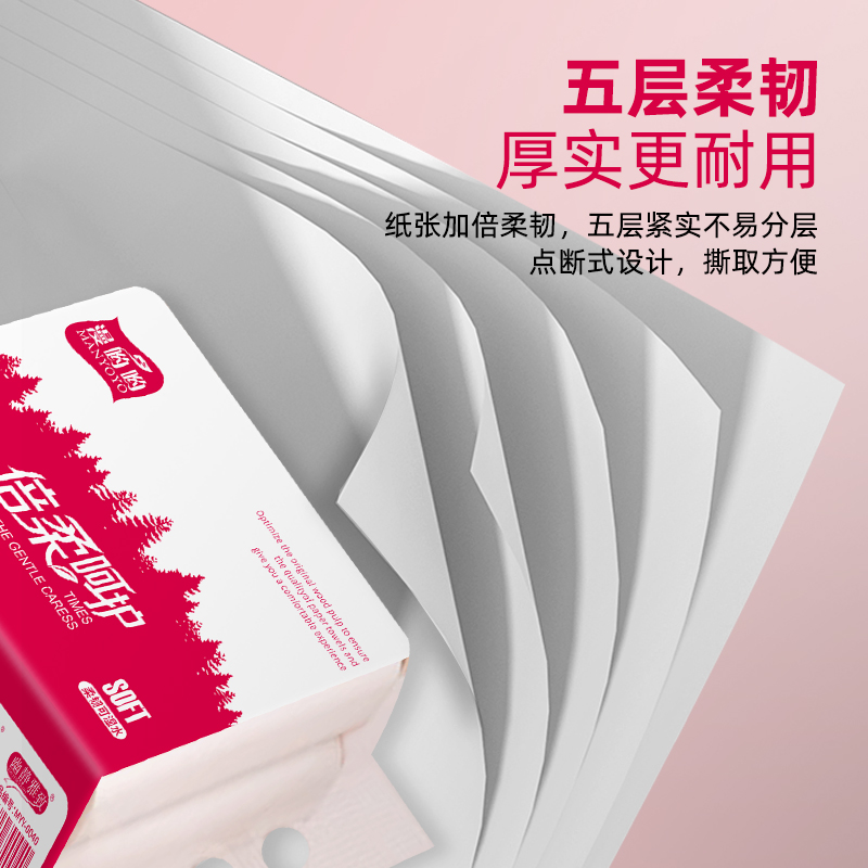 【羚羊专属】一包6卷袋装亲肤卫生纸家用原生木浆无芯卷筒纸厕所