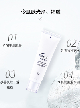 专柜正品资美惠子皙白盈亮美肤霜