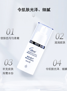 资美惠子嫩肤晶莹保湿乳液50ml
