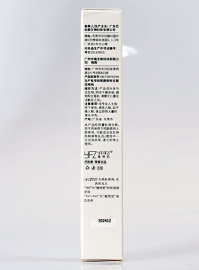 提拉眼精华雅梵哲致润提拉眼精华