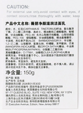 VIRGO薇碧净颜滋润洁面乳150g
