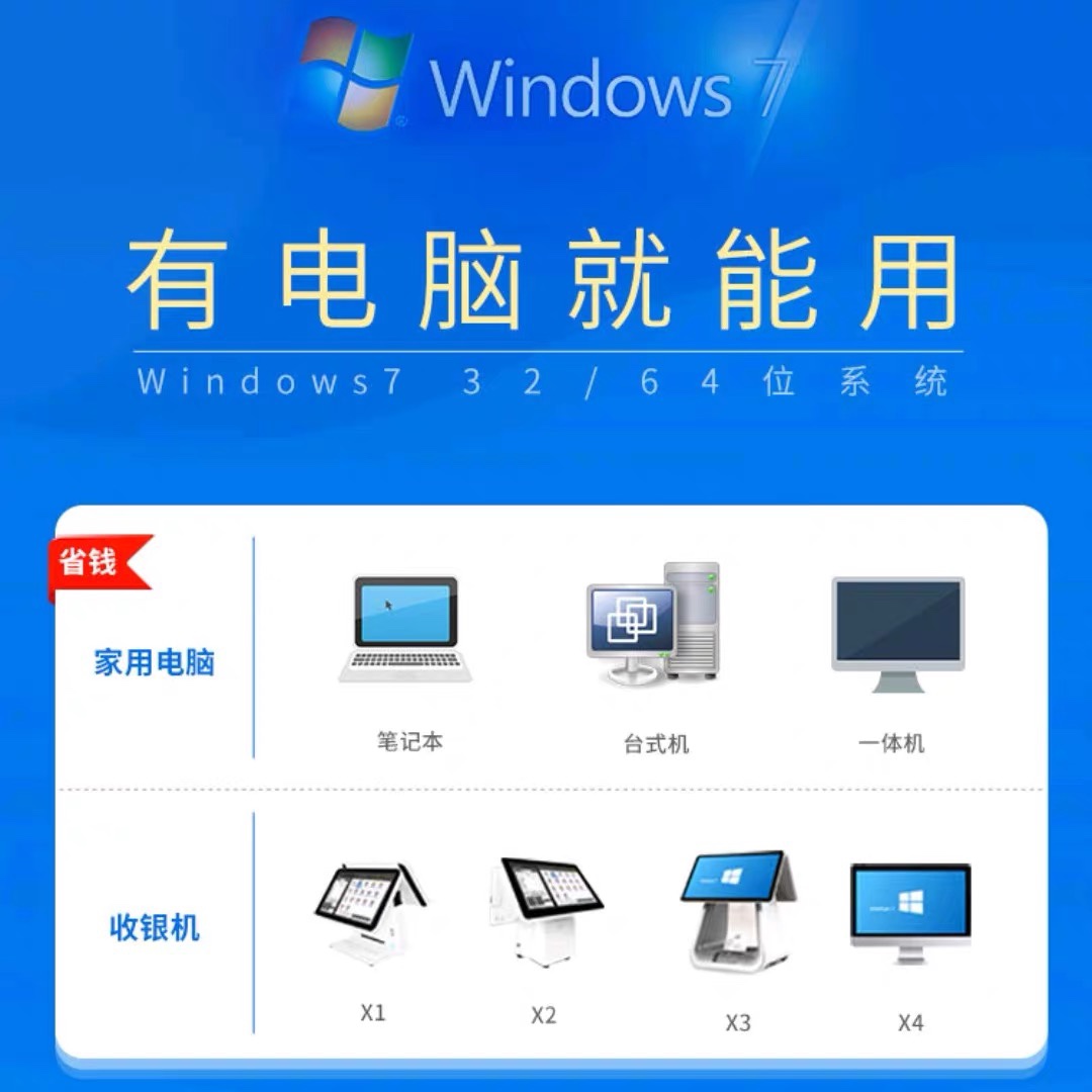 正品富掌柜收银系统便利店商超餐饮连锁茶饮多管理软件一体机 - 图3