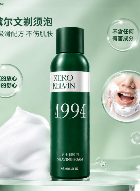 凌黛尔文剃须泡沫男士手动刮胡刀胡须膏软化胡子剃胡剃毛刮脸啫喱