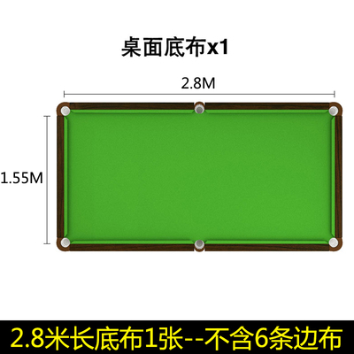 加厚双面台球桌布美式黑八桌球布台呢两面可用绒布台泥用品配件-图0