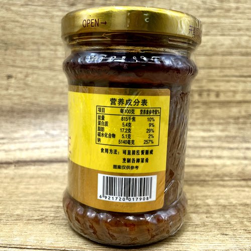 潮汕特产 奕辉 好美天东兴XO辣椒王辣 沙茶辣 椒酱调味料 - 图1
