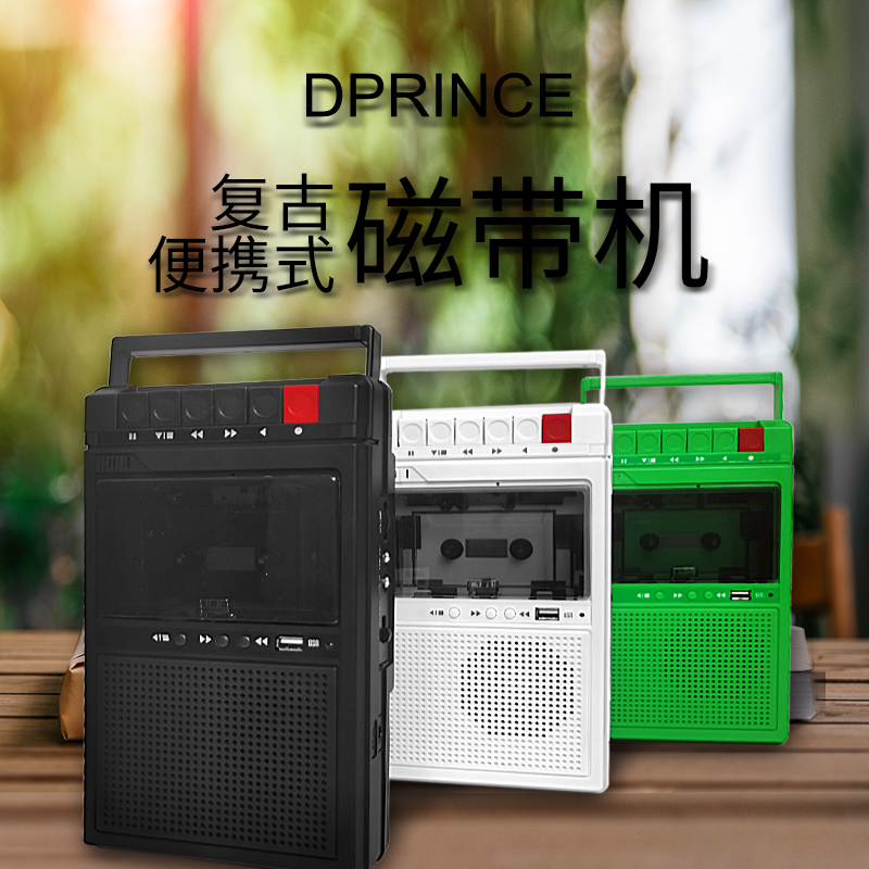 录音磁带机磁带播放器蓝牙插卡U盘随身听复古便携式卡带机复读机 - 图1