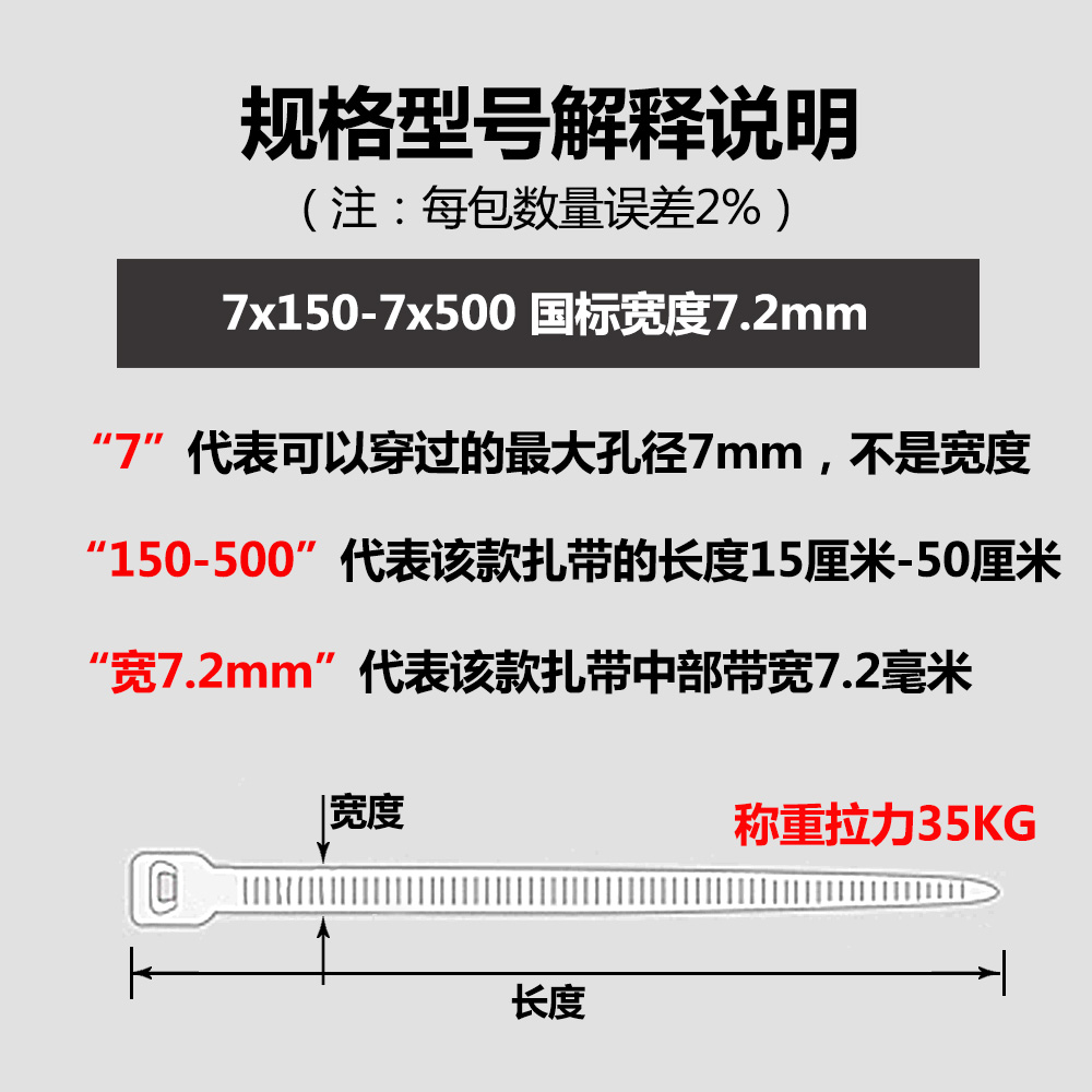 国标3x150mm尼龙扎带长15厘米小型1000根宽2.5抗紫外线束抗老塑料 - 图1
