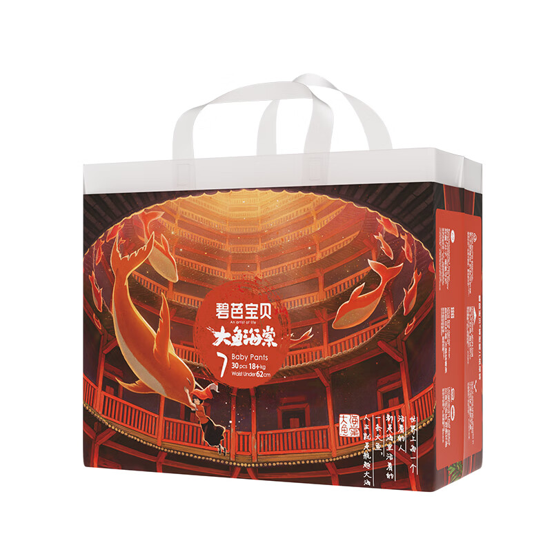 碧芭宝贝大鱼海棠婴儿纸尿裤超薄干爽透气拉拉裤男女宝宝尿不湿,淘宝优惠券,粉丝福利购,淘宝优惠卷