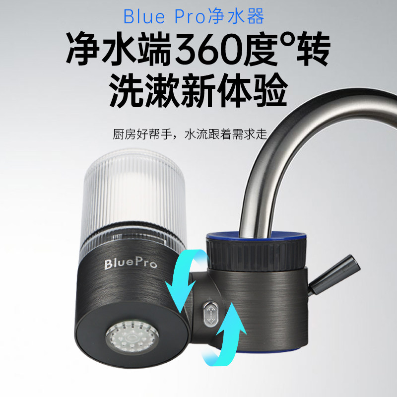 博乐宝JLT-03水龙头过滤器厨房超滤家用自来水净水器直饮过滤器
