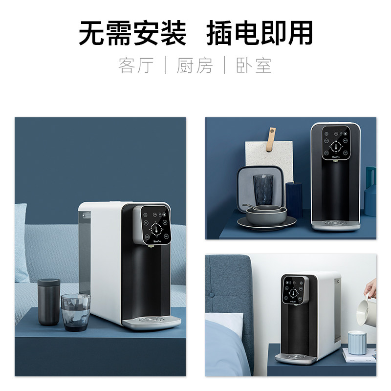  博乐宝台式净饮机
