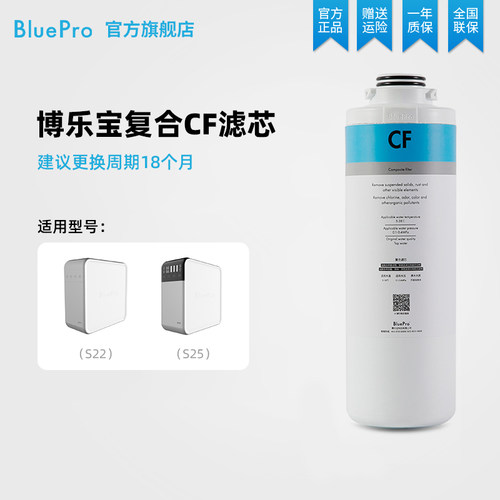BluePro博乐宝厨下净水器滤芯【适用S/T系列】官方旗舰店正品 - 图2