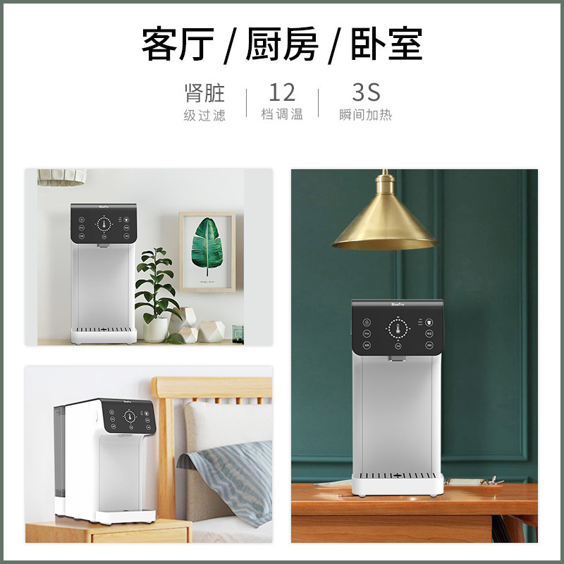  博乐宝台式净饮机