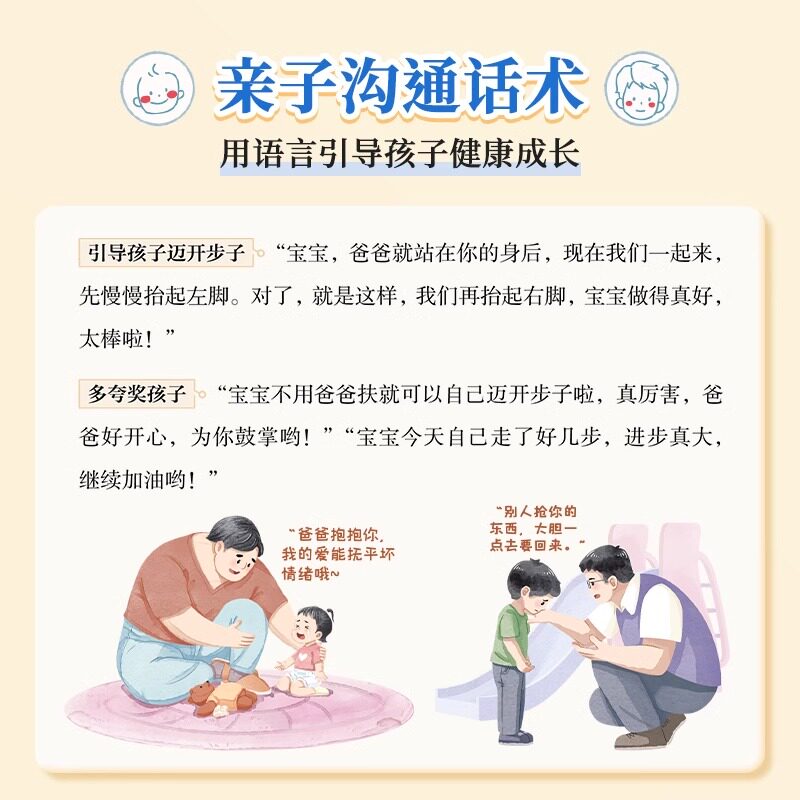 时光学不缺席的父亲献给回家后不知所措的父亲再忙也要做个好爸爸父母bi读育儿书籍如何教育孩子家庭亲子教育系列好爸爸胜过好老师