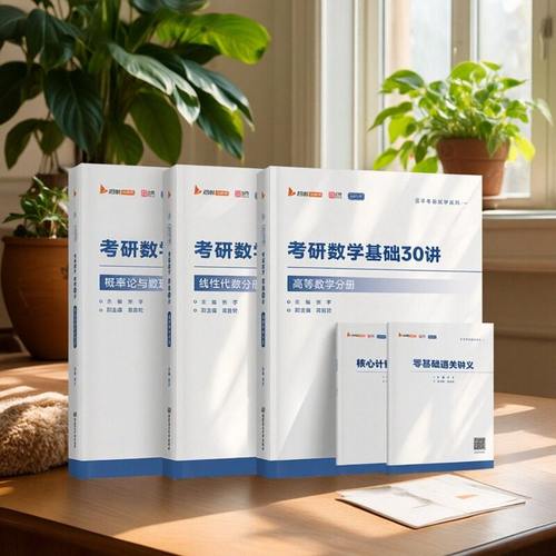 张宇2027考研数学基础30讲题源1000题一千题强化36讲8+4套卷高数线代概率论数学一二三全家桶书课一体网课视频张宇2027 - 图3