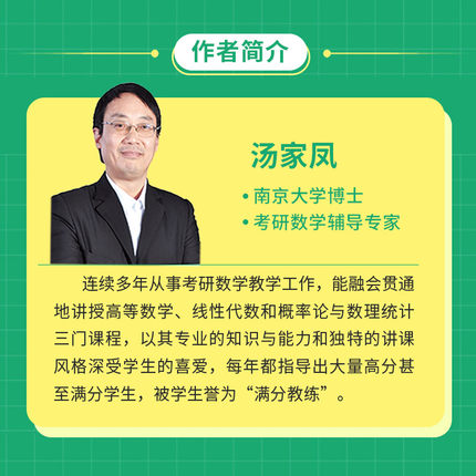 现货 送试卷+真题 2025考研数学接力题典1800题 25考研数学一数二数三2024汤家凤1800题高等数学辅导讲义660题教材张宇基础30讲 - 图0