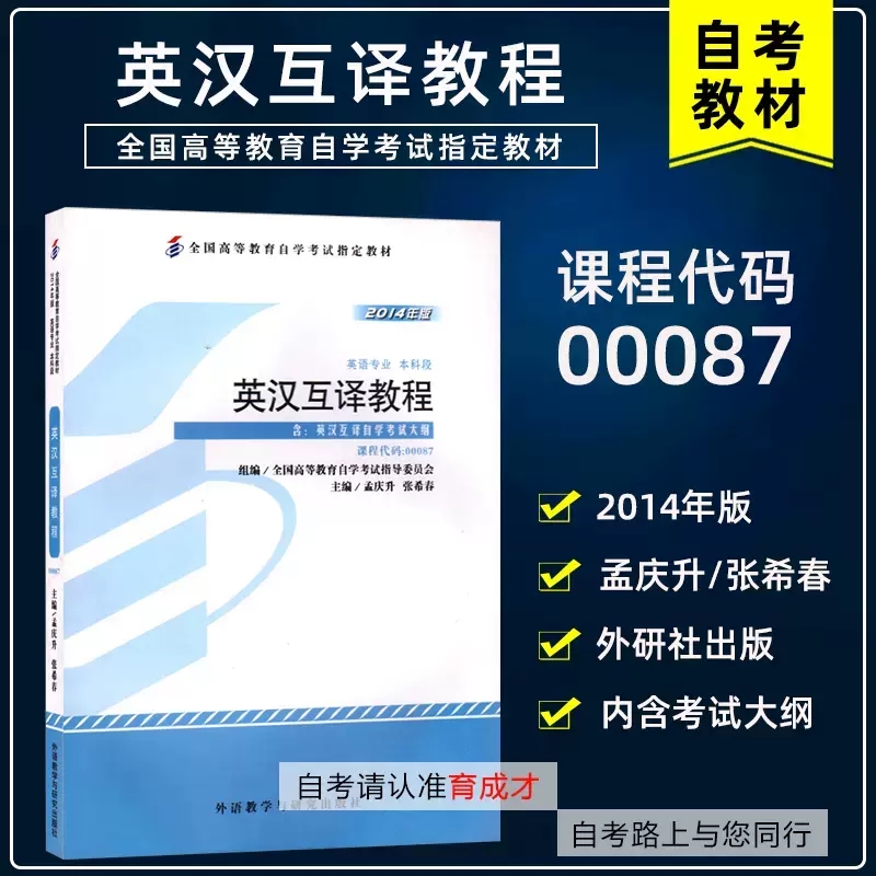 备考2024自考教材01B0012英语专业专升本科北京外国语大学公共课全套8门课中国近现代史高级英语英汉互译英语写作英美文学英语听力 - 图2