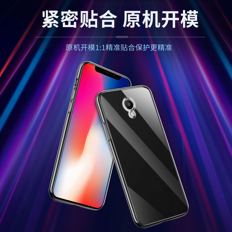 bangs邦高仕豆壳专卖店魅族魅蓝note5透明手机壳m5note超薄保护套硅胶软外壳M621Q男女款简约ntoe散热noto全包边nete5防摔c创意时尚1