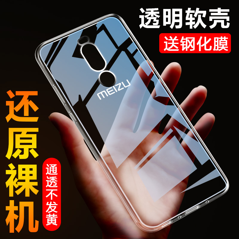 bangs邦高仕豆壳专卖店魅族魅蓝note8透明手机壳m8note超薄noto保护套硅胶软外壳M822Q男女款nete时尚防摔n0te8全包边c简约创意散热0