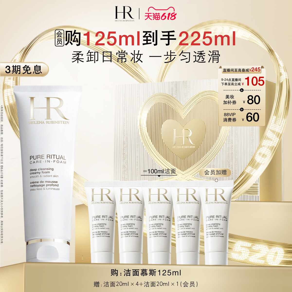 【618抢先购】HR赫莲娜洁面泡沫柔和清洁毛孔卸妆洗面奶520礼物