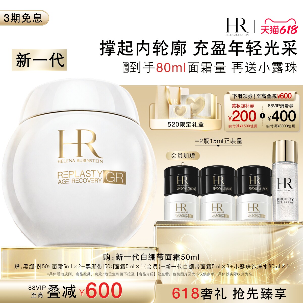【618抢先购】赫莲娜新一代白绷带面霜抗糖抗老紧致日霜修护礼物