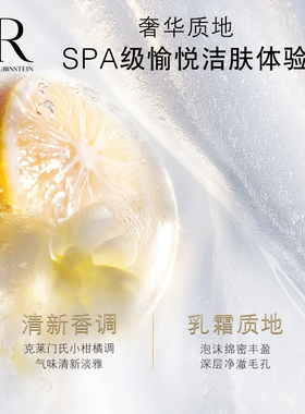 【双11立即付定】赫莲娜全新洁面慕斯泡沫柔和清洁毛孔卸妆礼盒