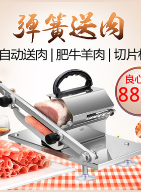 切肉机家用肥牛羊肉卷薄厚切片机