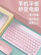 Apply ipad tablet Apple external Bluetooth keyboard Mouse Huawei matepadpro Honor honor pad business office Xiaomi Redmi xiaomi Magnetic suction hand