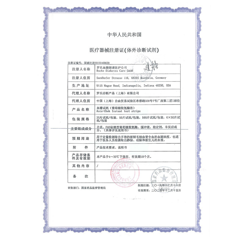 罗氏血糖试纸逸智测试仪测血糖仪 康复之家医疗器械血糖用品