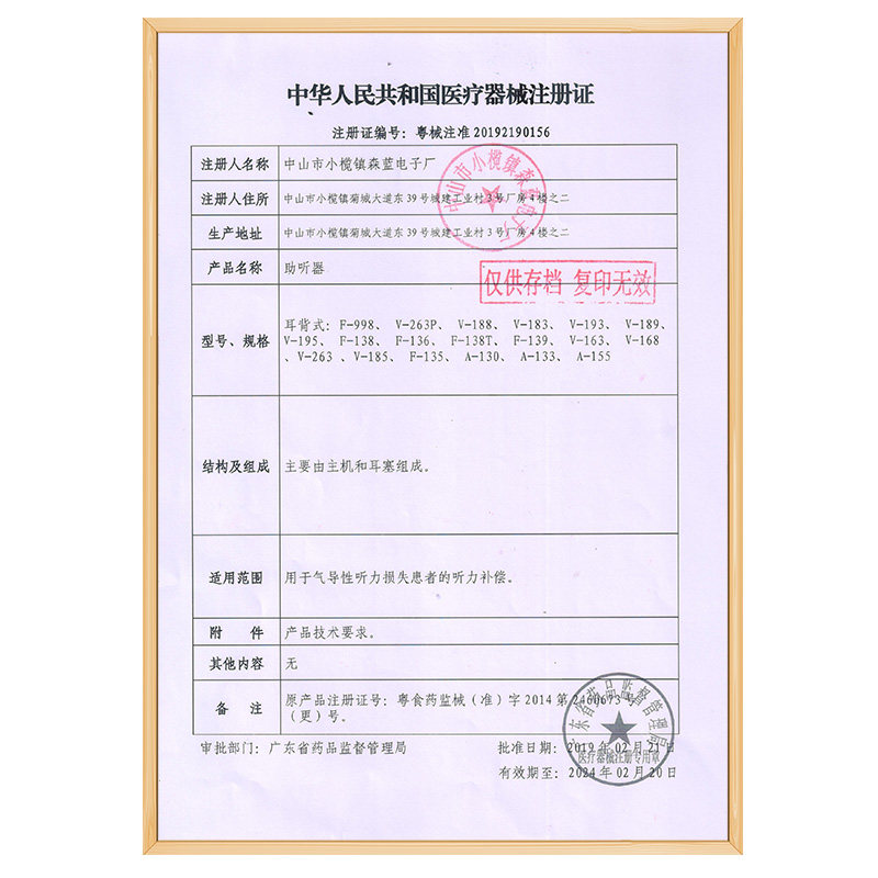 老人耳聋耳背正品隐形西门子助听器 康复之家医疗器械助听器